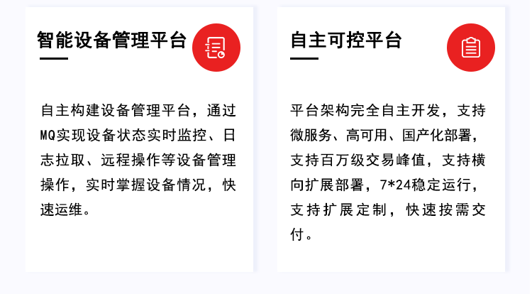 食堂管理系统