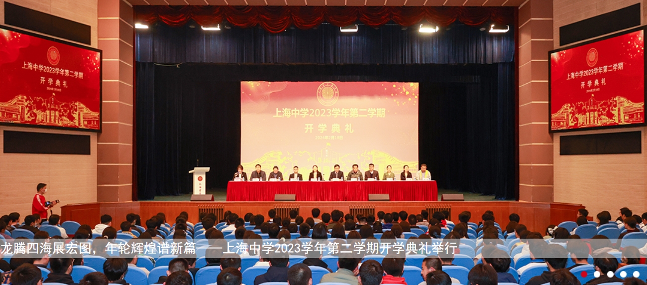上海中学(图1)